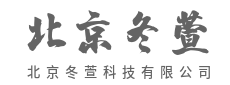 冬萱科技,以技术服务驱动商业新未来-北京冬萱科技有限公司
